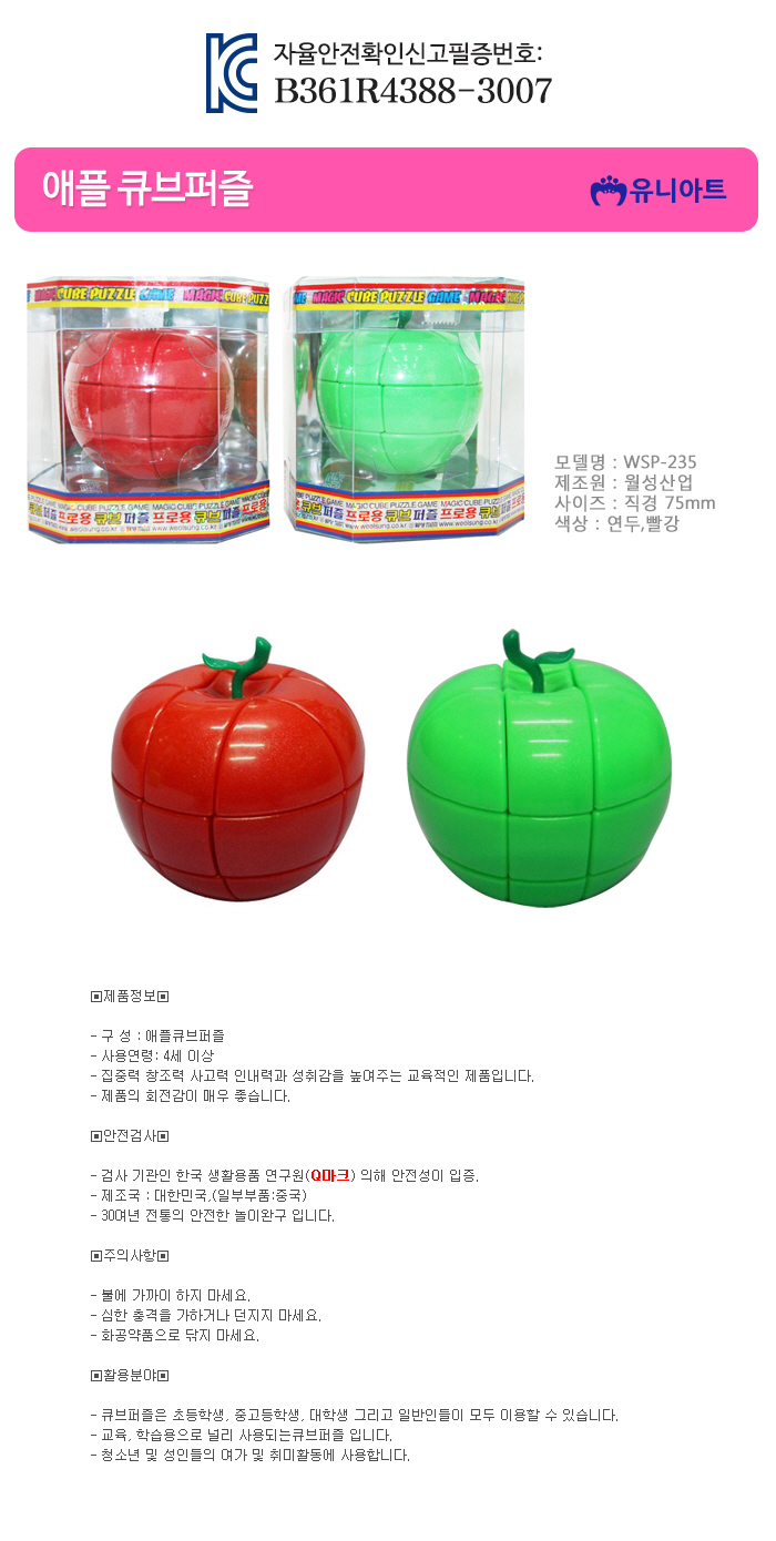 [[만들기재료] 10000 애플 큐브퍼즐]
